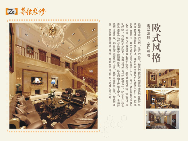 裝修風(fēng)格